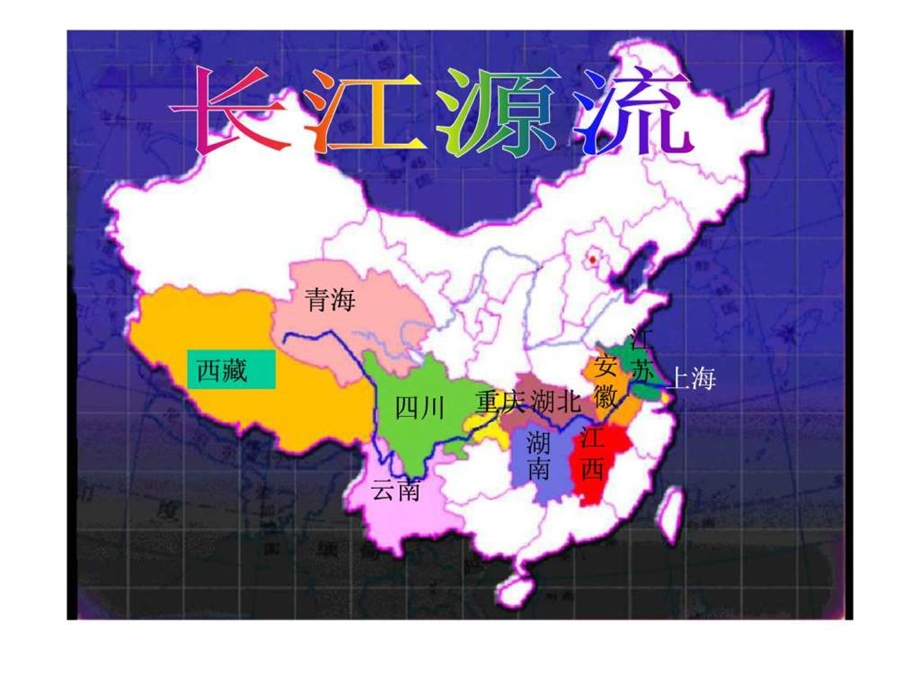 长江的开发人教版.ppt_第3页