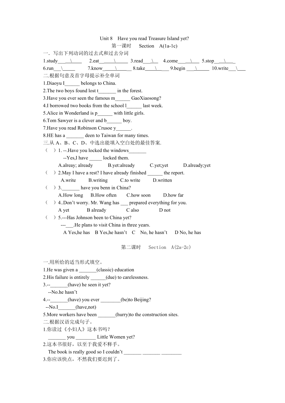 38中八下Unit8.doc_第1页