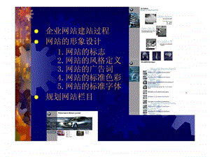 网页设计基本流程.ppt