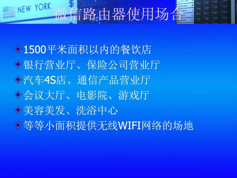 mttlink微信认证产品.ppt_第2页