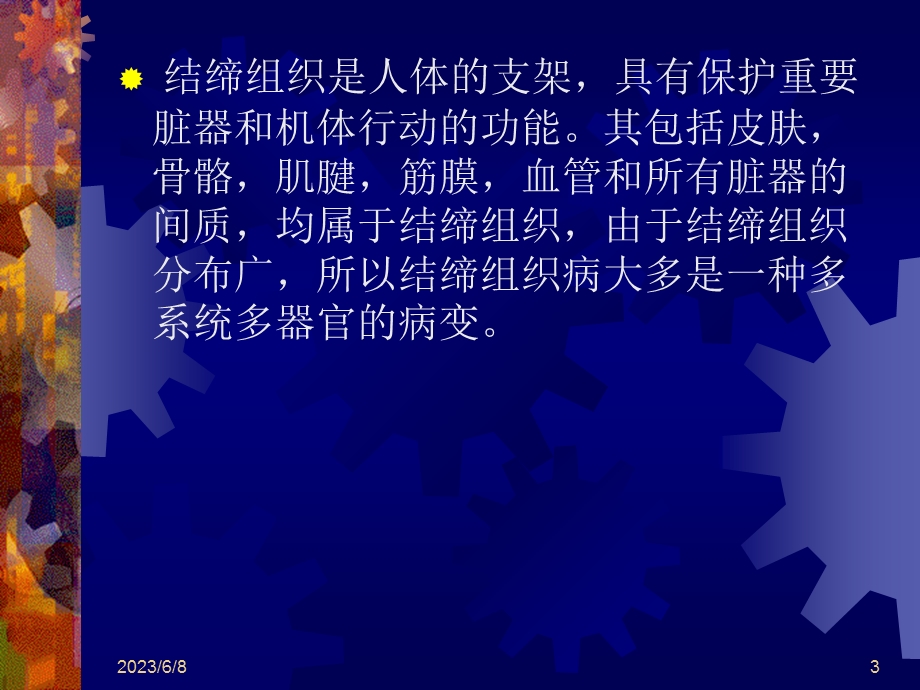 白细胞减少症和粒细胞缺乏症.ppt_第3页