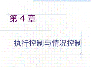 nastran静力分析45章.ppt