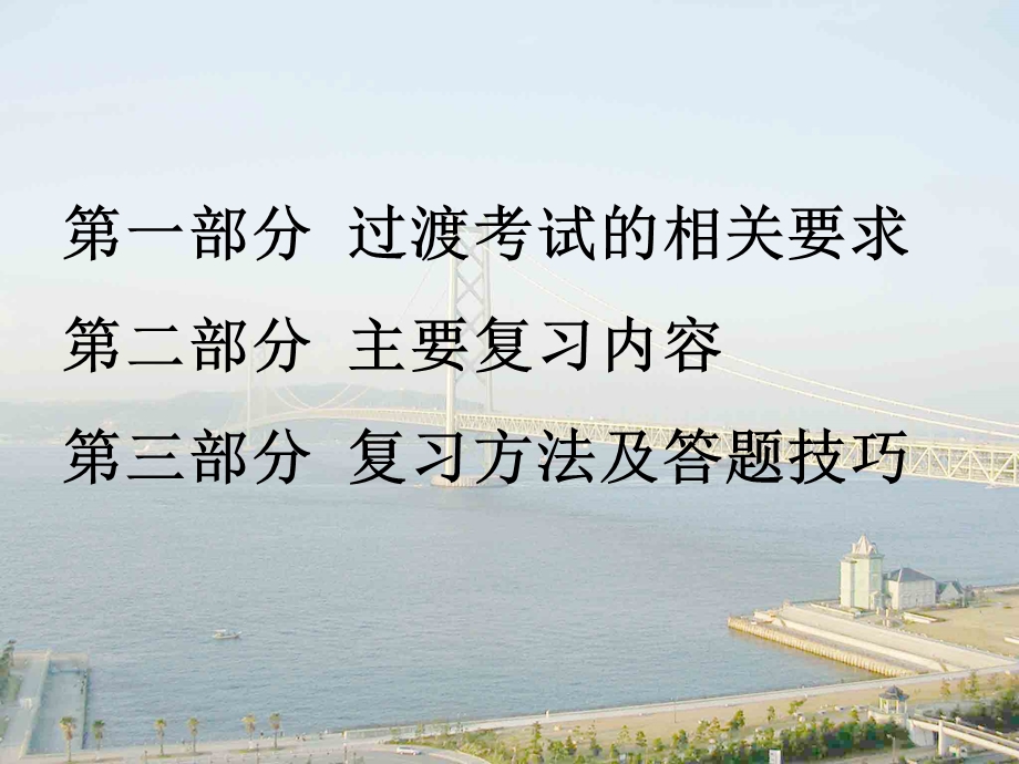 试验桥梁检测工程师培训资料.ppt.ppt_第1页