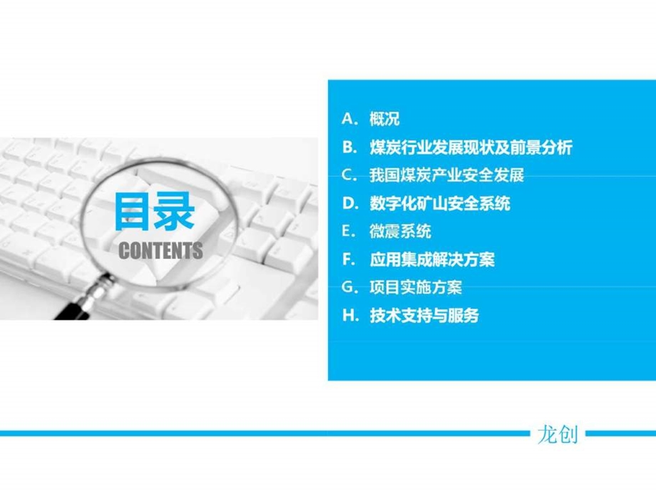 超简洁漂亮商务ppt模板.ppt_第2页