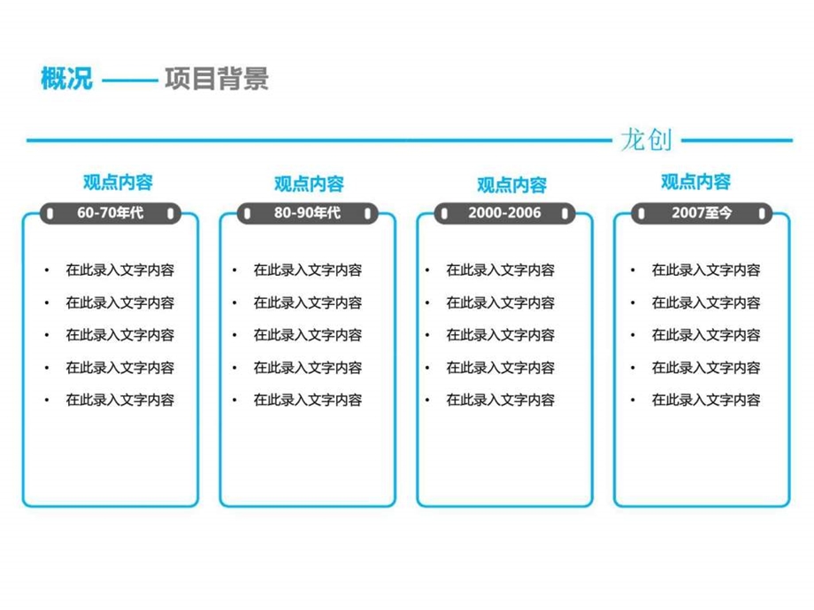 超简洁漂亮商务ppt模板.ppt_第3页