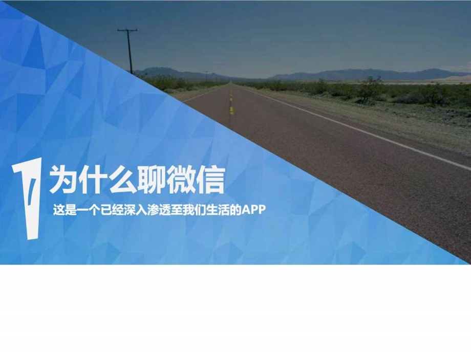 货代行业的微信运营2图文.ppt.ppt_第2页