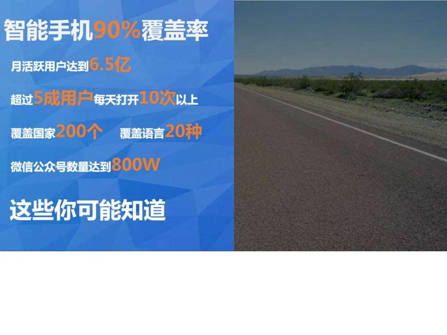 货代行业的微信运营2图文.ppt.ppt_第3页