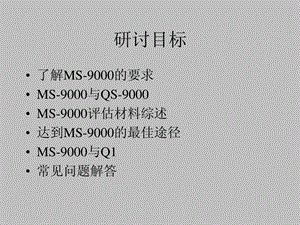 机构管理层对物料计划及后勤部门重要性的认识.ppt