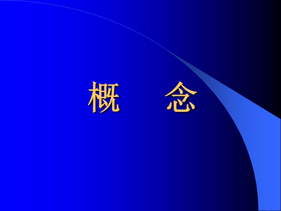 缺血性心肌病治疗.ppt_第2页