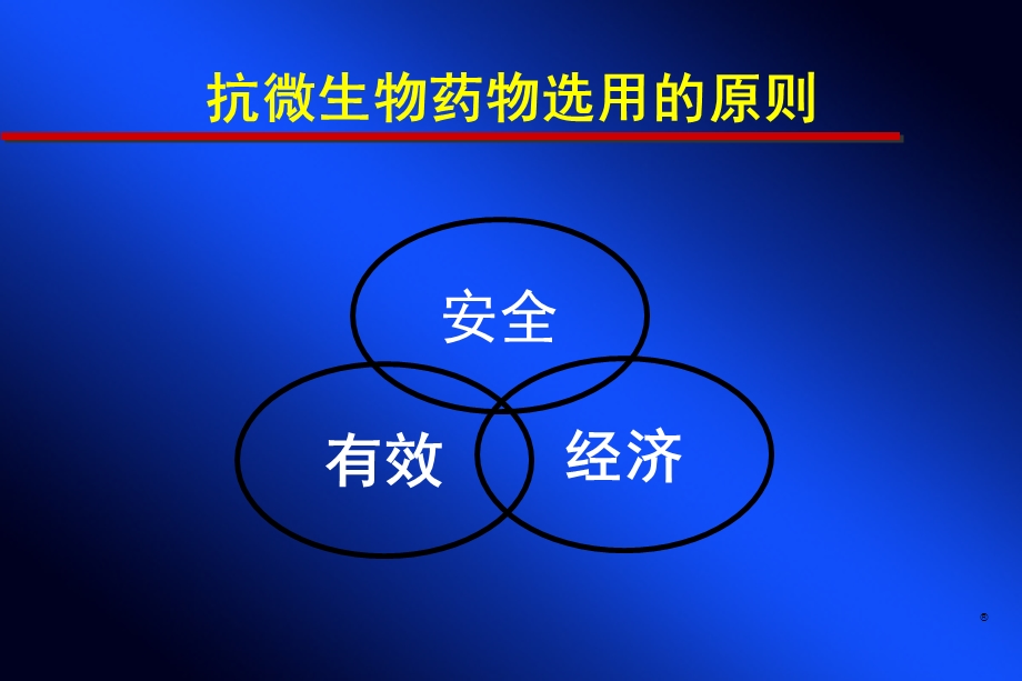 G球菌感染研究新进展孙培宗1.ppt_第2页