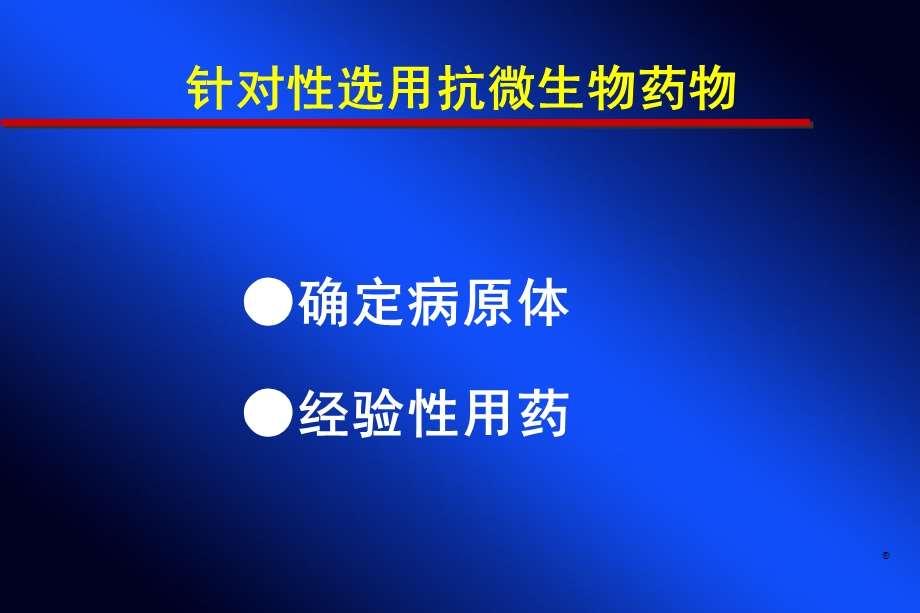 G球菌感染研究新进展孙培宗1.ppt_第3页