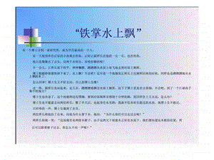 生管职责培训.ppt