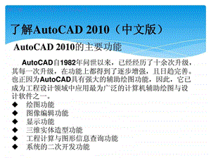 CAD入门第二章.ppt