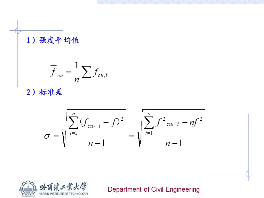 6xn工学06混凝土5配合比.ppt_第2页