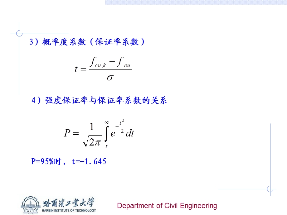 6xn工学06混凝土5配合比.ppt_第3页