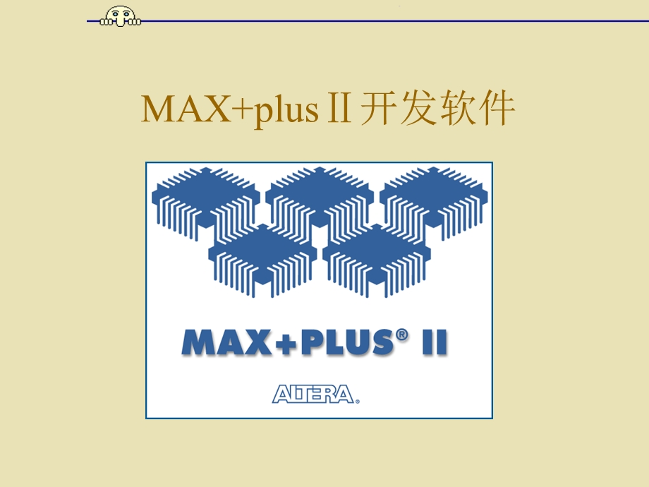 MAXplus实验之入门教学.ppt_第1页