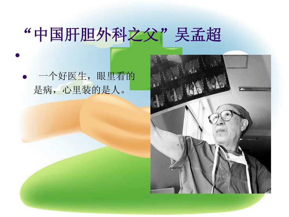 护理社会学图文.ppt_第3页