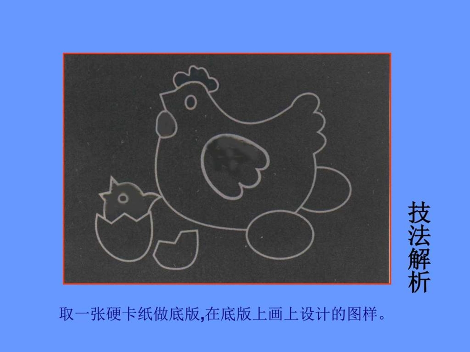 什物拼贴课件图文.ppt.ppt_第3页