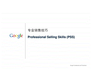 润滑油专业销售技巧图文.ppt.ppt