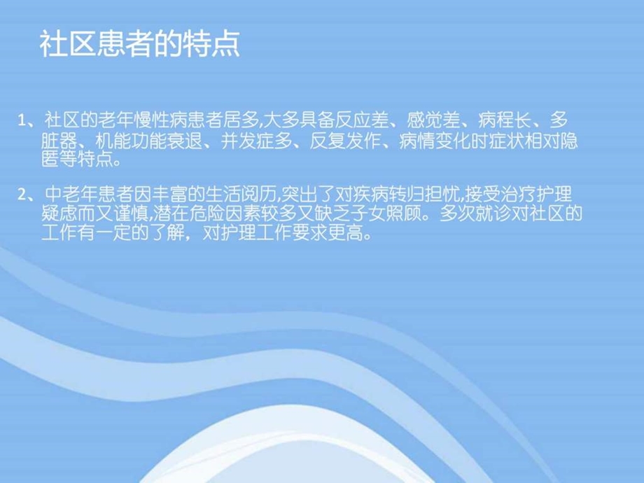 常见的门急诊抢救与护理ppt课件图文.ppt.ppt_第3页