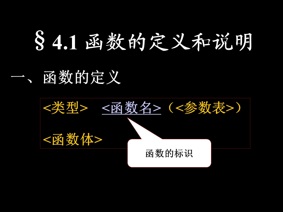 第四部分函数和作用域.ppt_第3页