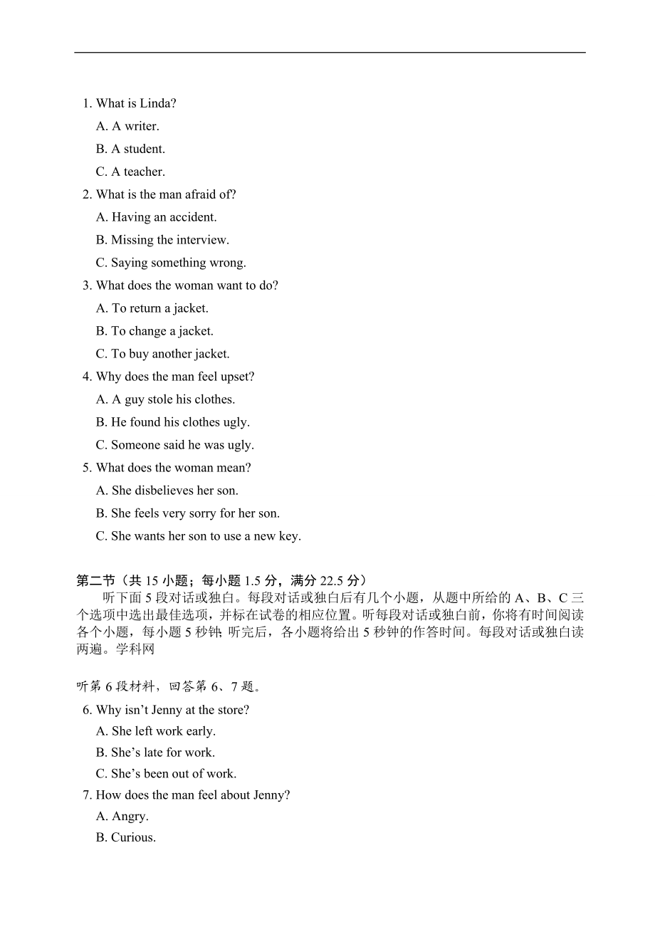 2014年普通高等学校招生全国统一考试英语（湖北卷）.doc_第2页