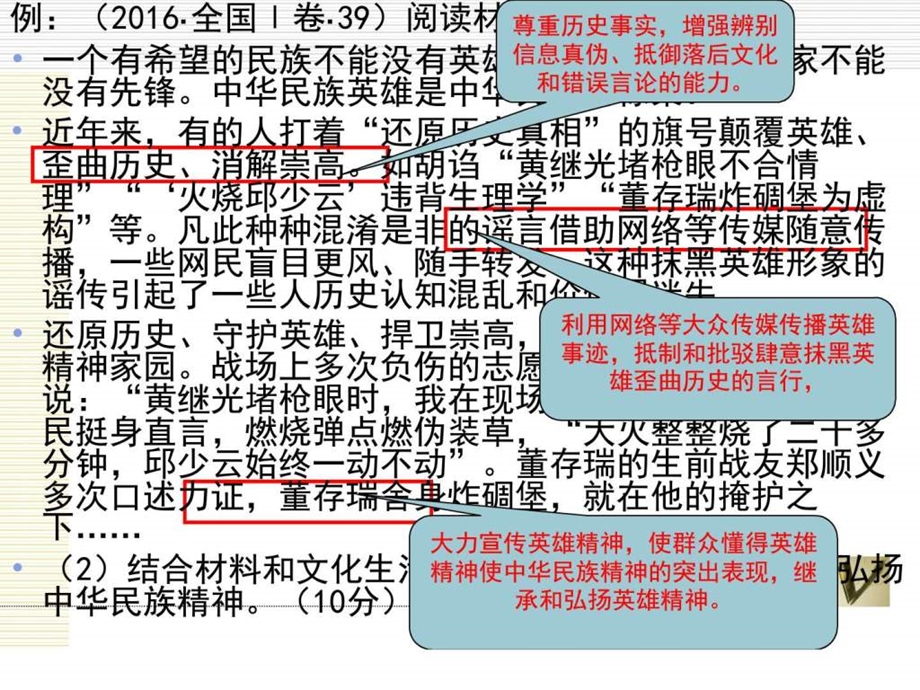 第一轮复习文化生活第九课建设社会主义文....ppt.ppt_第1页