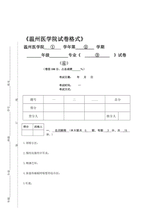 临床耳鼻咽喉科A.doc