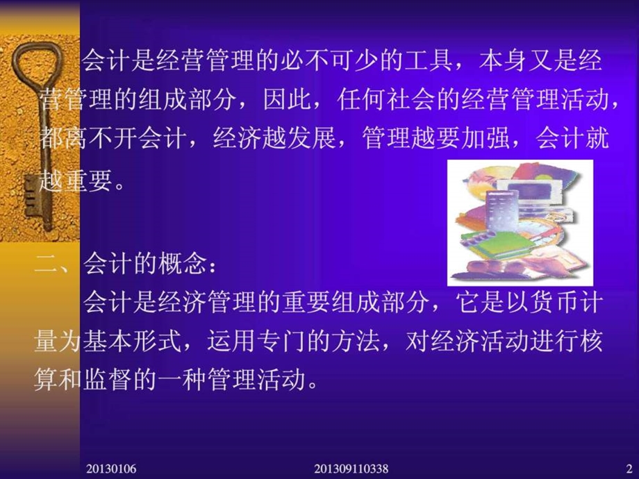 会计原理讲义1491595539.ppt_第2页