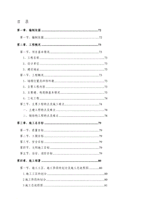 oa安徽某复合肥成品库施工组织设计框架结构轻钢屋顶111111.doc