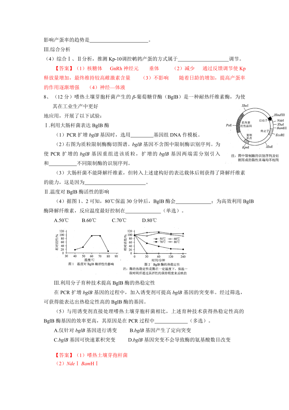 2014年普通高等学校招生全国统一考试（天津卷.doc_第3页