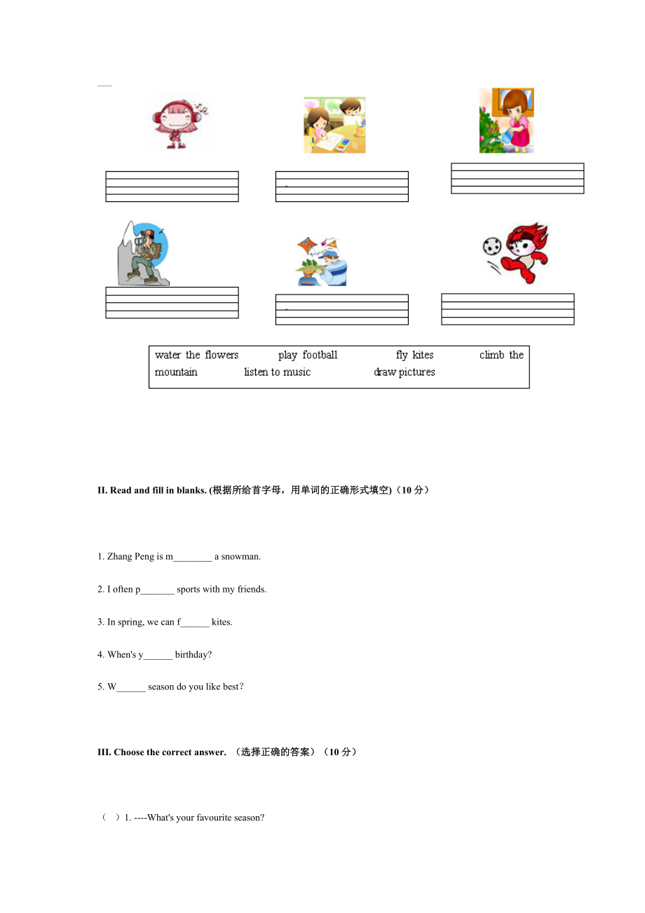 PEP小学英语五年级.doc_第3页