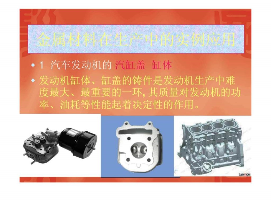 产品造型设计材料与工艺.ppt_第2页