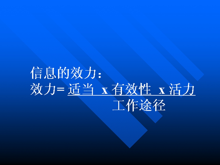 告诫医务工作者要保护病人ppt课件.ppt_第3页