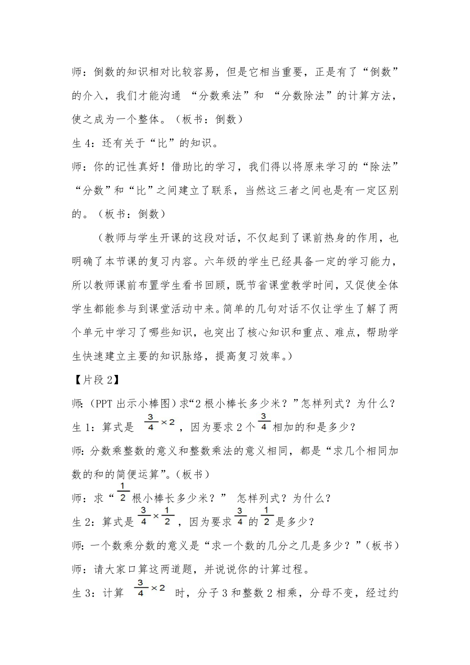 积极整理求沟通自主复习求提高.doc_第3页