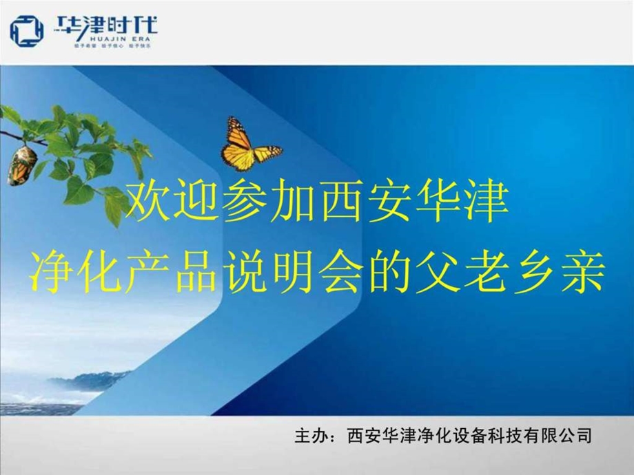 水与健康知识.ppt_第1页