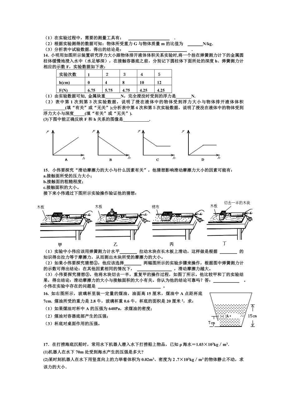 期中复习 (2).doc_第2页