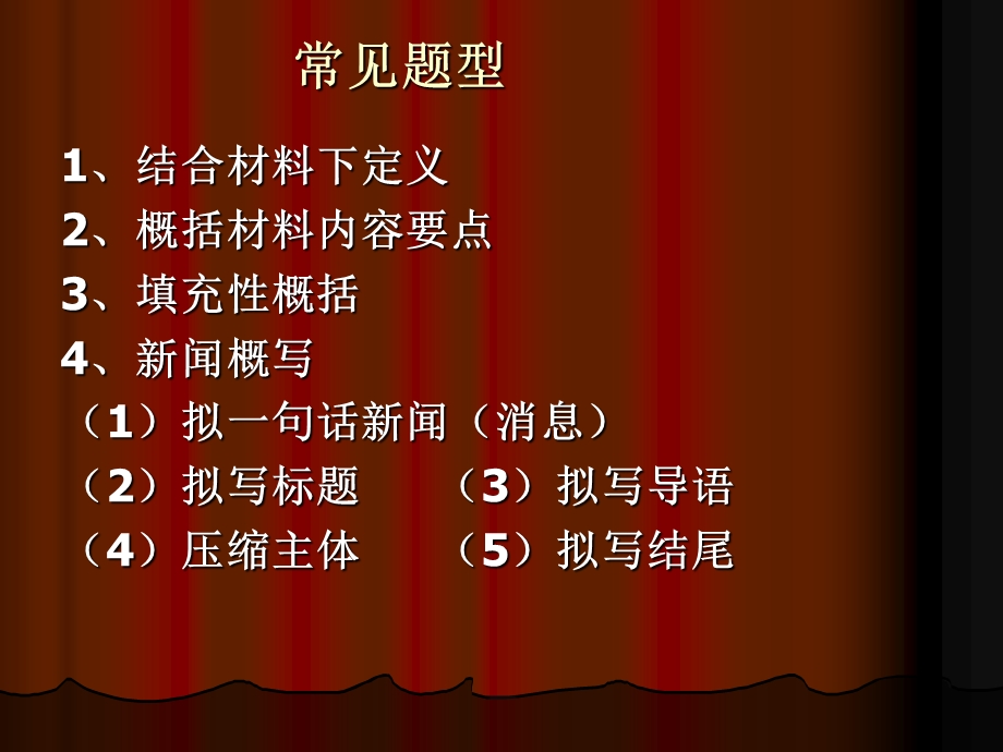 压缩语句与连贯2.ppt_第3页