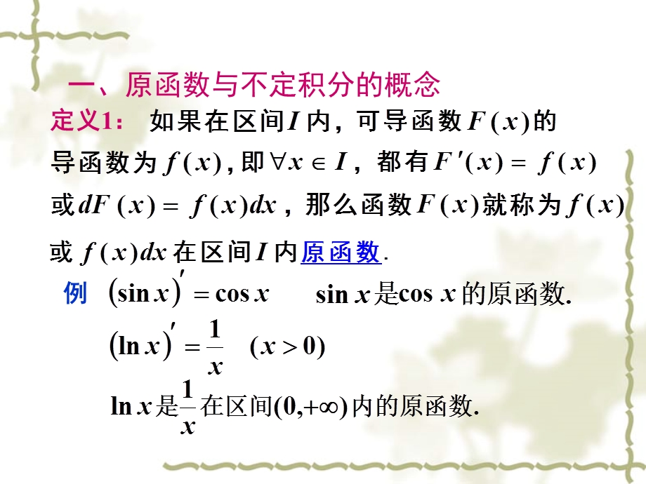 精品黄土高原地区水土保持淤地坝38.ppt_第3页