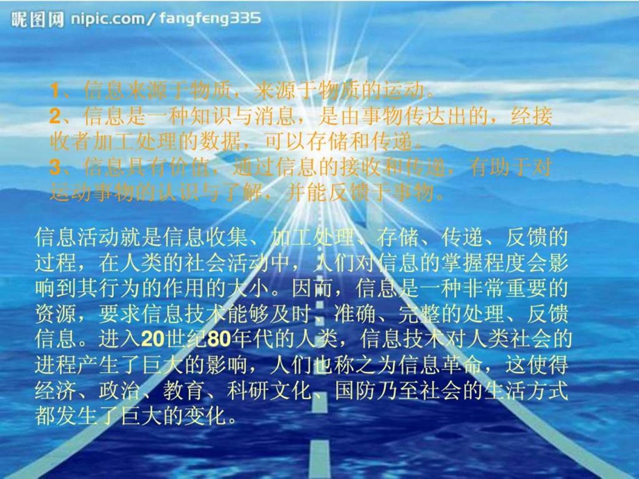 物流信息技术概述图文.ppt.ppt_第3页