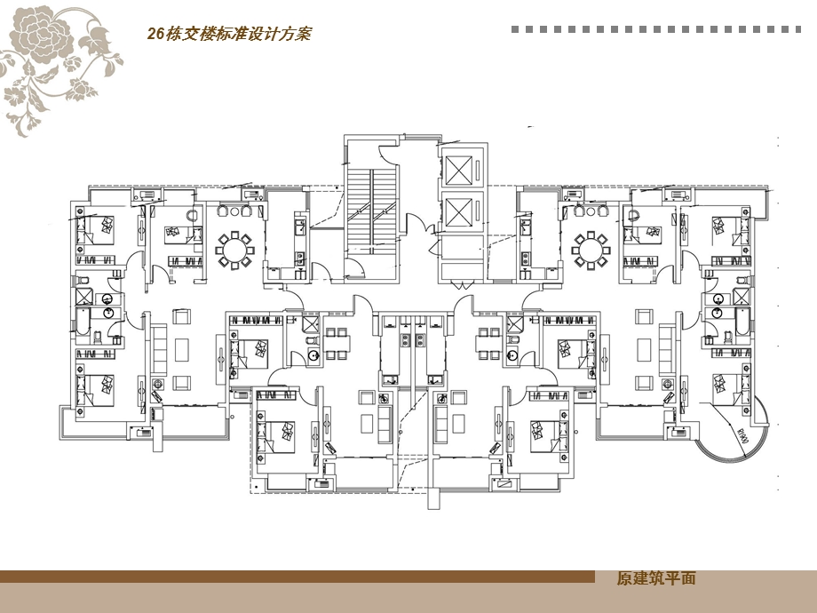 26交标设计初步方案11.5.ppt.ppt_第2页