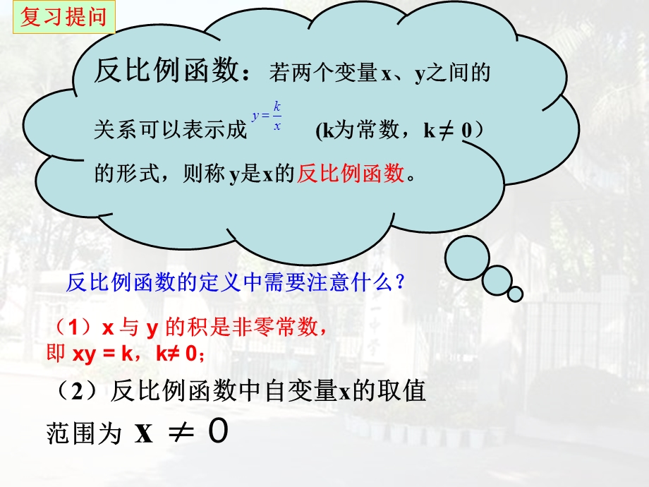 福州三十六中学赖启茂.ppt_第2页