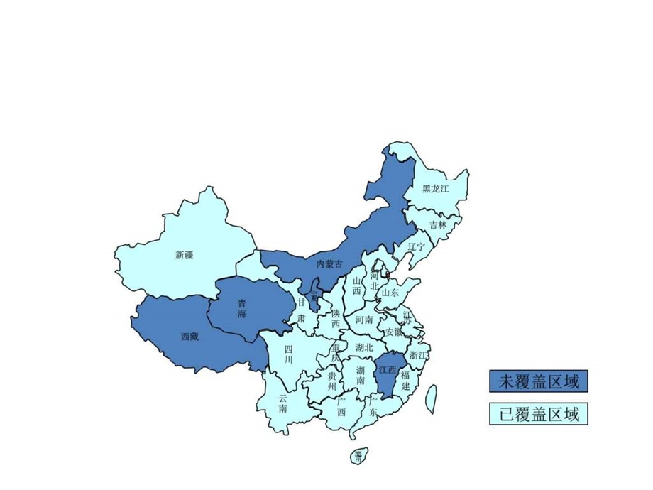 PPT素材中国地图各省图可编辑.ppt.ppt_第2页