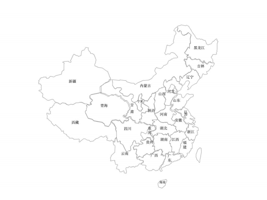 PPT素材中国地图各省图可编辑.ppt.ppt_第3页