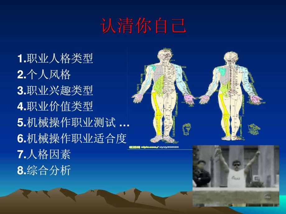 职业生涯规划机械设计与制造.ppt_第3页