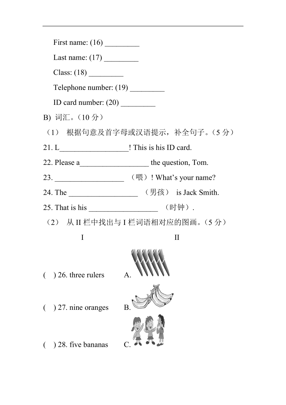 Unit_1__My_name’s_Gina单元测试.doc_第3页