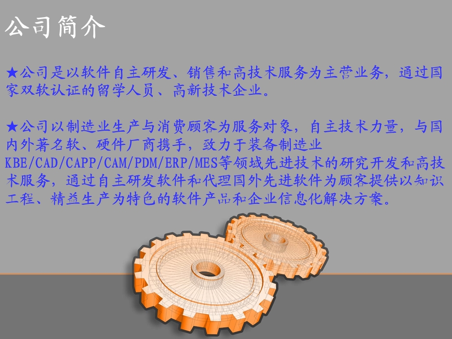 组合夹具虚拟软件.ppt_第3页