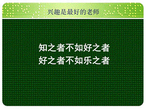 清兵卫与葫芦课件图文.ppt.ppt