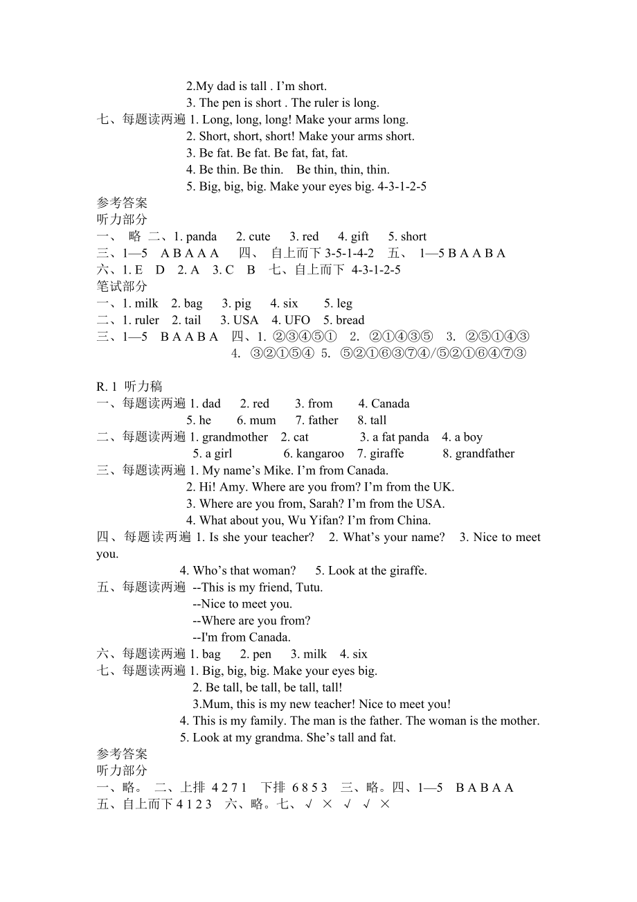 2012学年度第二学期小学英语双册评估题.doc_第3页