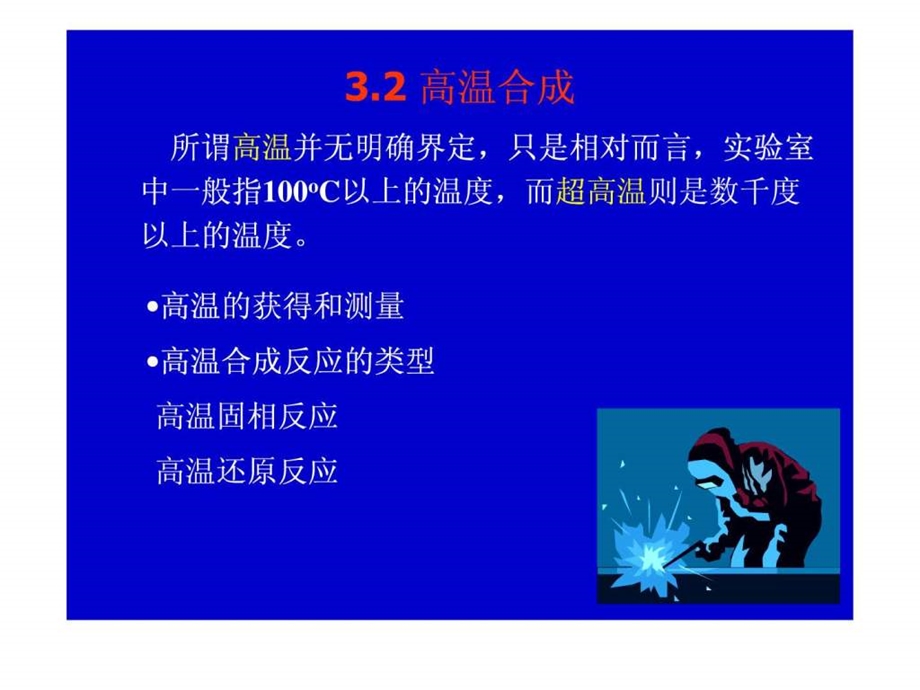 第三章经典合成方法2.ppt_第1页